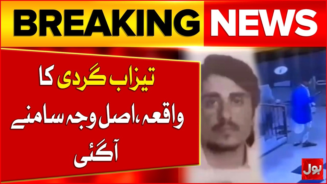 Quetta Lady Doctor Acid Attack Incident Inside Story | Is Culprit Alive? | Bol News
