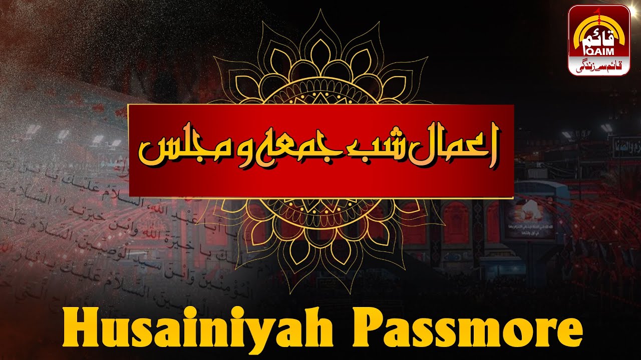 🔴 Live | Amaal o Majlis e Shab e Jummah| Hussainiyah Passmore Canada | Qaim TV