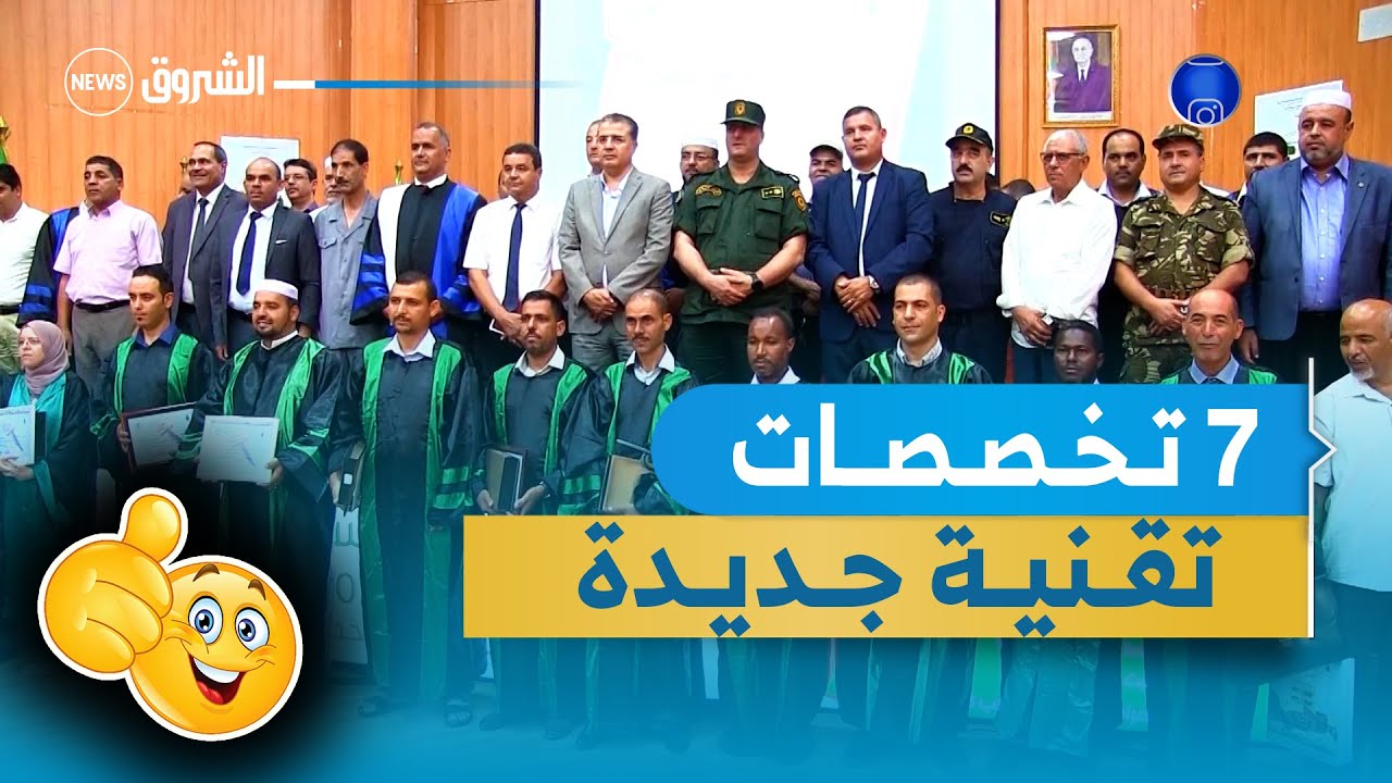 غرداية | إفتتاح 7 تخصصات تقنية جديدة وتدشين إقامة جامعية  لفك الضغط عن الطلبة