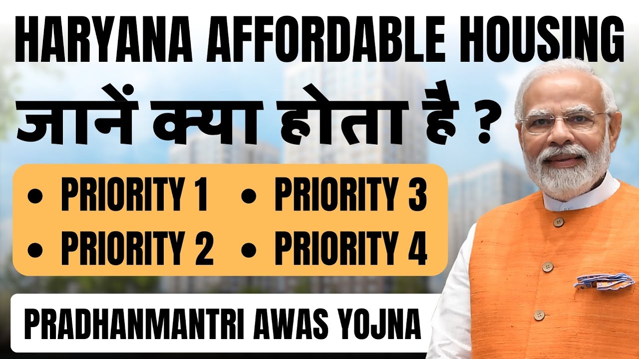 What is Priority 1, 2,3, 4 in Haryana Affordable Housing | What is My Priority in Affordable Housing