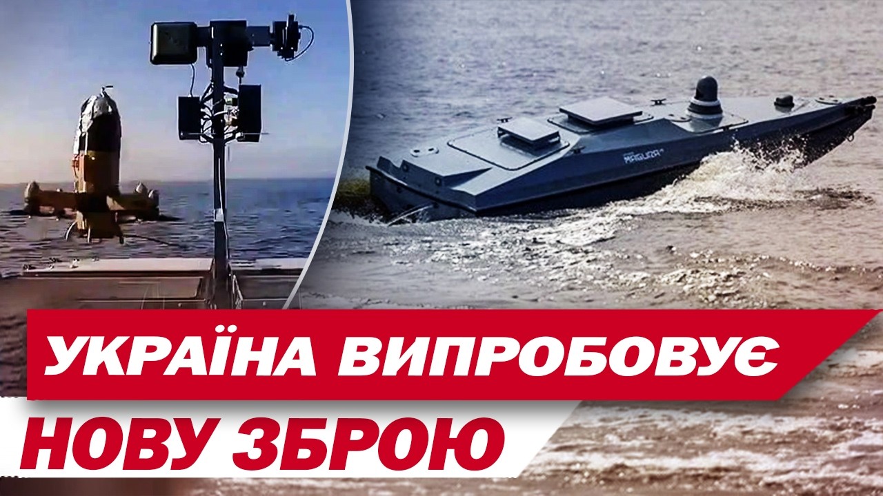 УНІКАЛЬНА НОВИНКА УКРАЇНИ! ШАХЕДИ ПЕРЕХОПЛЮВАТИМУТЬ вже над МОРЕМ!