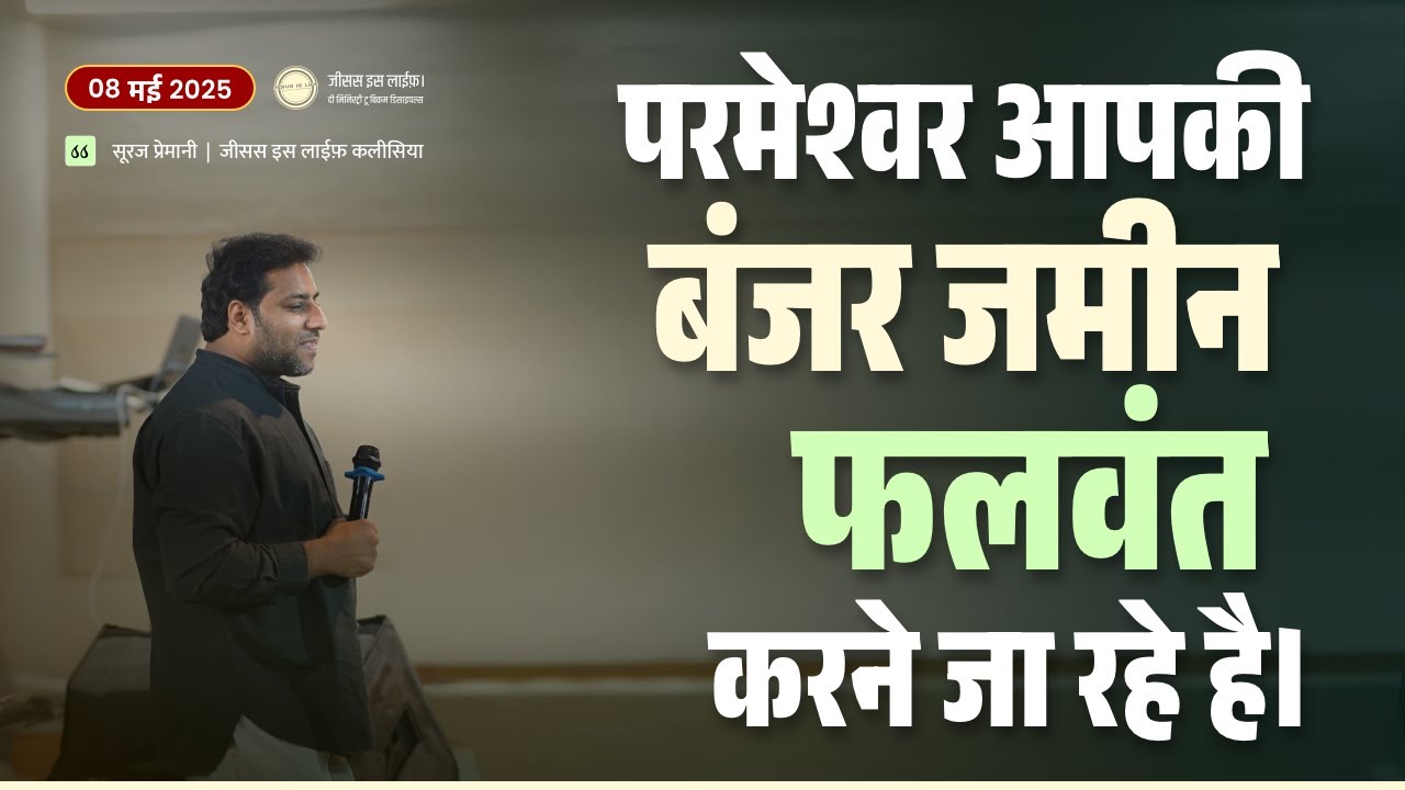 बस उसके साथ रहना सीख लें और सब बदल जाएगा -Just Learn to Live with Him & Everything Changes -Br Suraj
