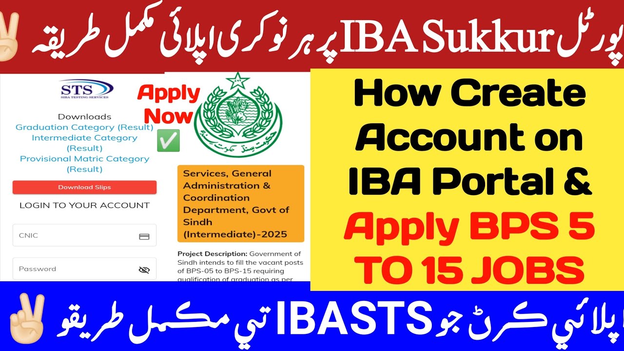 How Create Account on IBA STS & apply for BPS 5 to 15 Matric Intermediate Graduation Category jobs