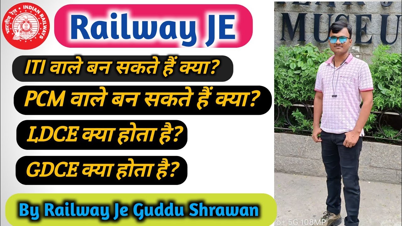 ITI/PCM वाले departmental exam से JE बन सकते हैं क्या?? What is GDCE exam What is LDCE exam?
