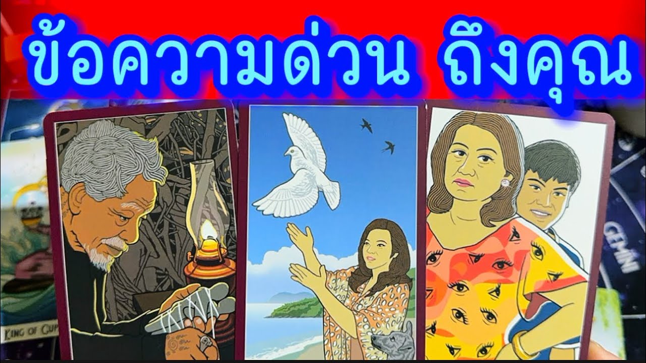 💙 ข้อความด่วนจากสิ่งศักดิ์สิทธิ์ถึงคุณ 💙 #ฮิลใจด้วยไพ่ยิปชี #tarot #healing #tarotreading #ไพ่ทาโรต์
