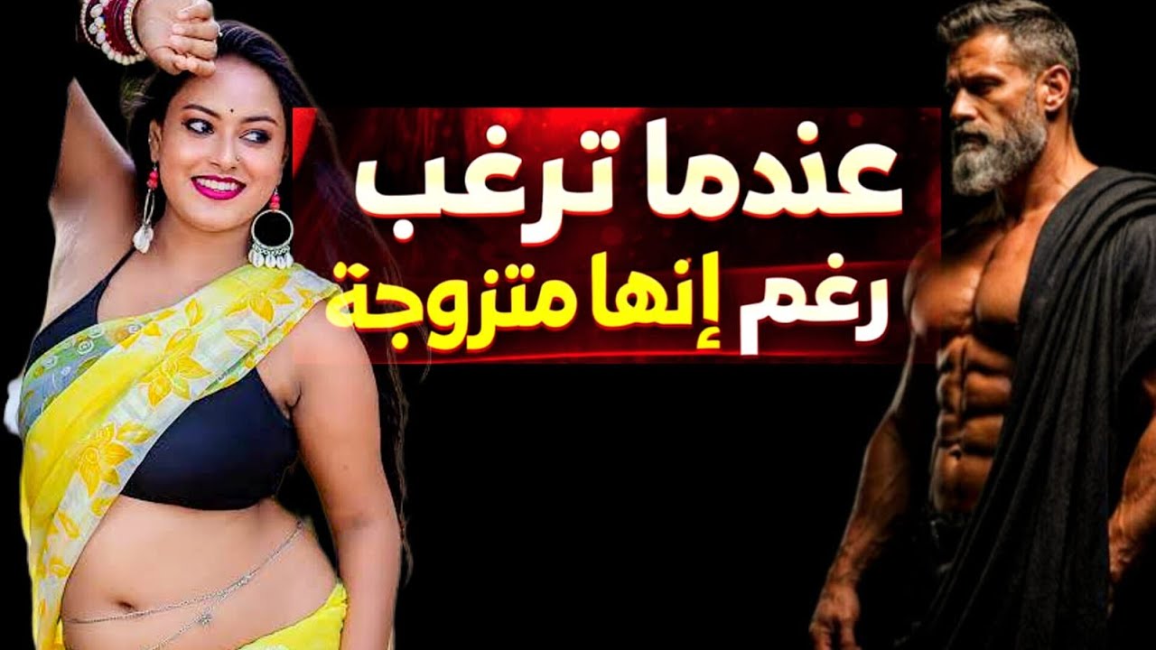 كيف تتصرف المرأة عندما تشعر بالإعجاب؟ | إشارات خفية | Women’s Hidden Desire