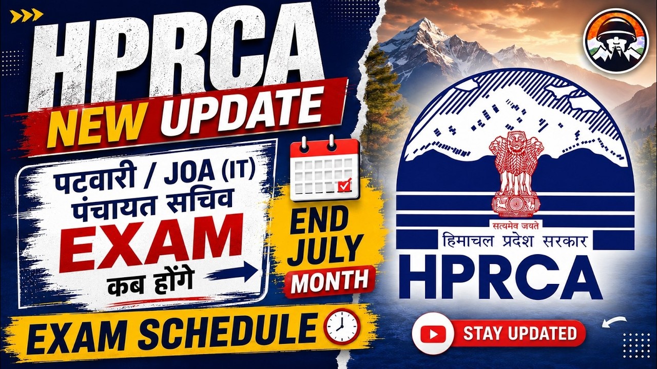 HPRCA Upcoming Exam Schedule |July | Patwari JOA(IT) Panchayat secretary कब तक होगा | Himrakshak🎯