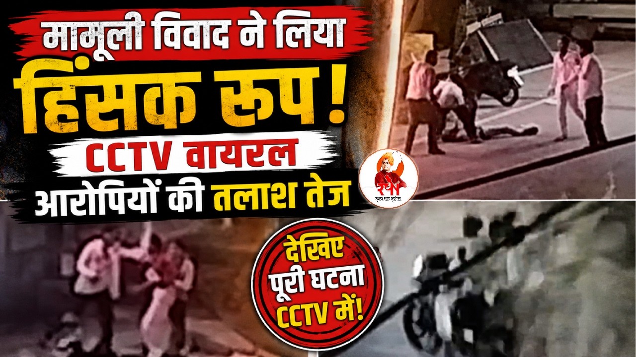 Bhilai: Punjab Bar के बाहर देर रात खूनी बवाल || RCNNETWORK || Punjab Bar || BAR ||