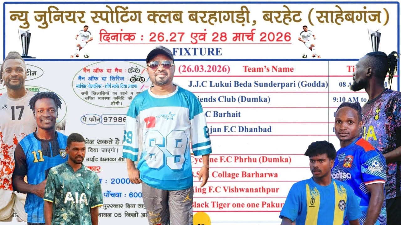 Barhagadih Berhait का बड़ा Fixtures 2026💥 New Santali Barhagadih Berhait SBG Update Video 2026