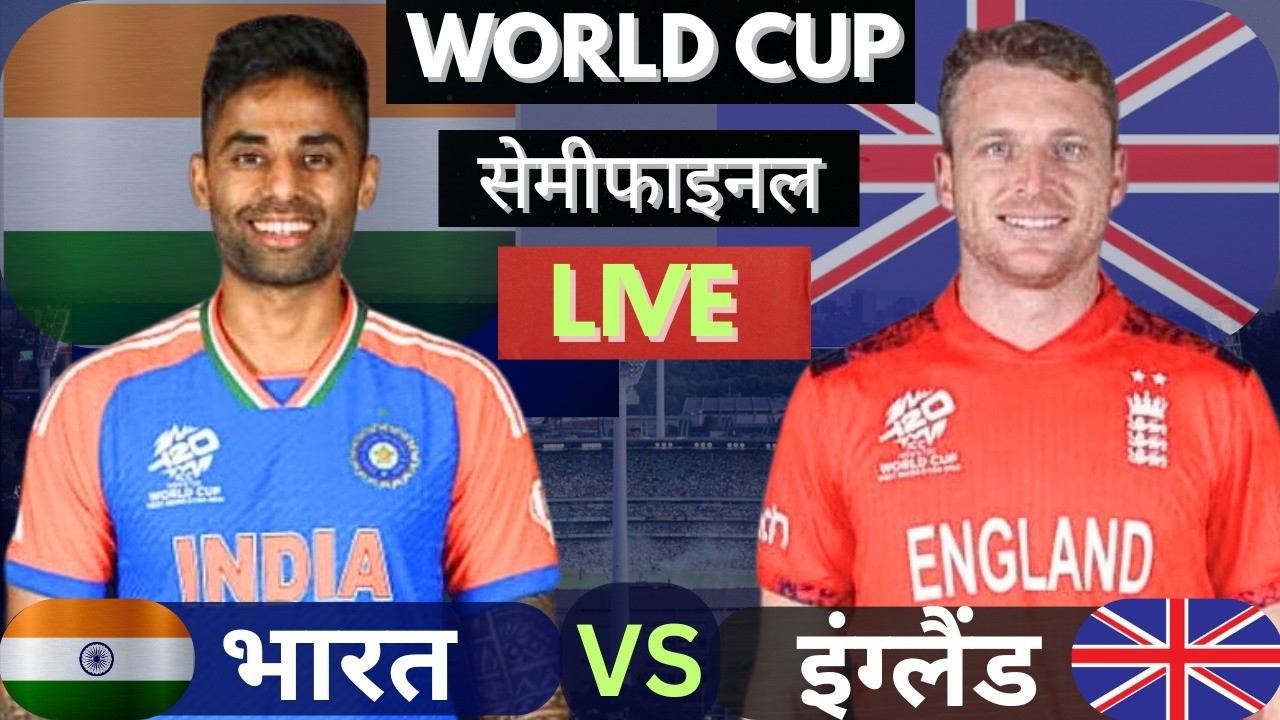 Semi Final: India Vs England T20 World Cup Match | IND vs ENG Match Score Commentary