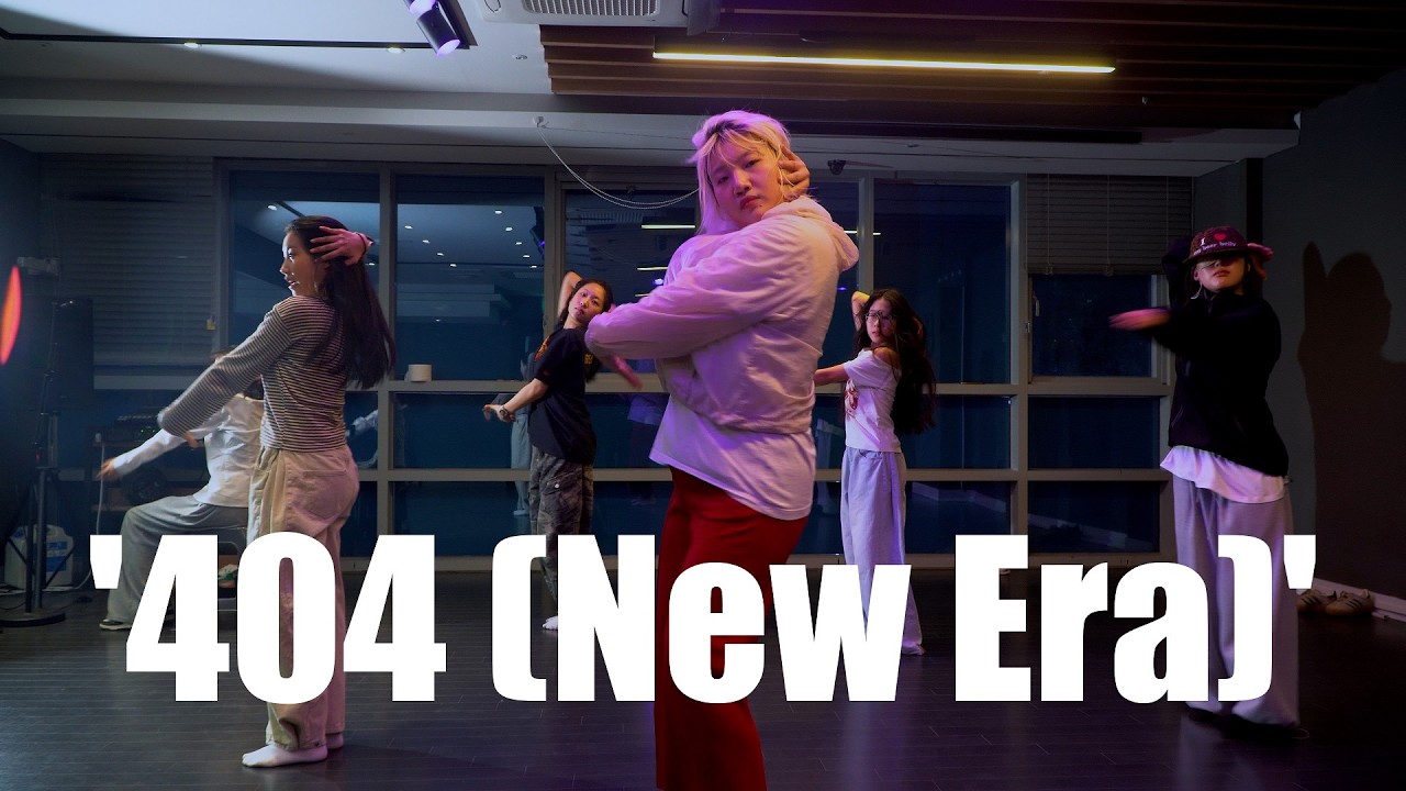 |하남댄스학원| KiiiKiii (키키) '404 (New Era) | 재즈코레오 | |BUZZER BEATER DANCE| (하남미사댄스학원)