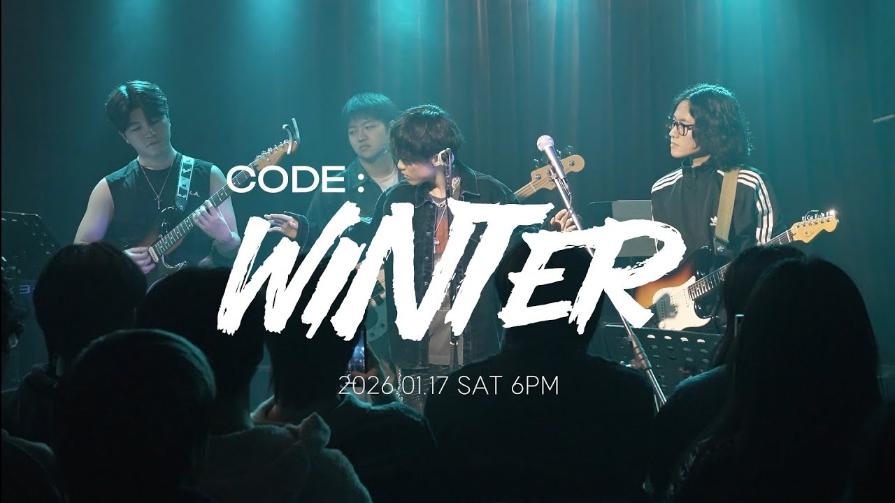 DT - '오늘밤 세계에서 이 사랑이 사라진다 해도' Band Ver. (Live Video) | [CODE : WINTER]