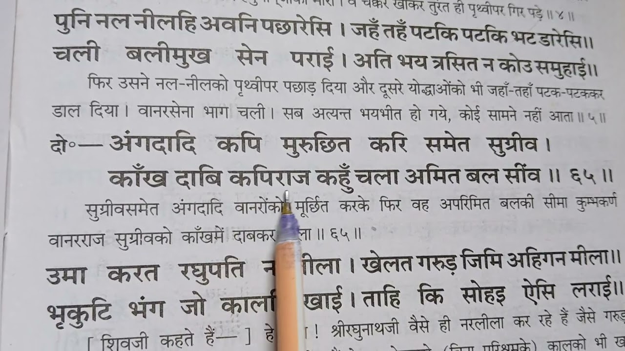 रामचरितमानस पाठ जय राम राम राम ##viralvideo #🙏🙏🙏🙏🙏👍