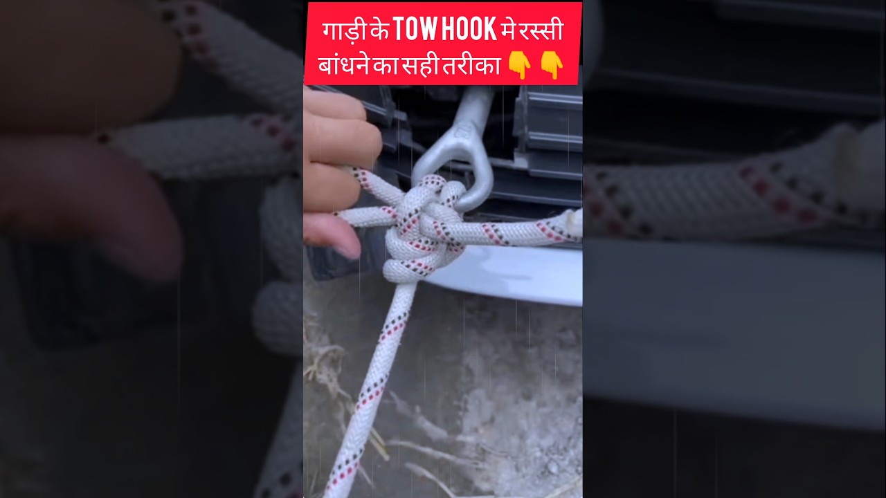 Rope Tie Trick &sect;&sect; #tricks #viral #song #shorts #short