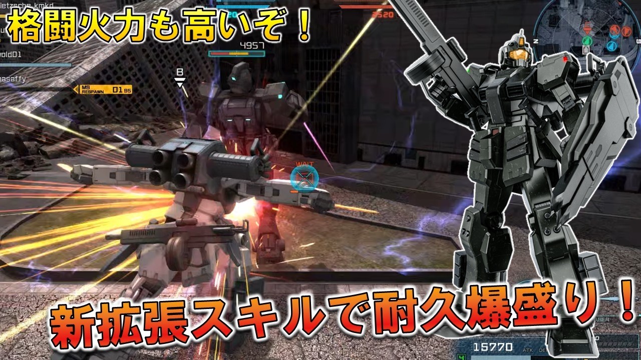 [バトオペ2]新拡張スキル複合拡張&alpha;！盾持ちで硬くて火力を盛る機体と相性良い！[ジムレイドlv4]