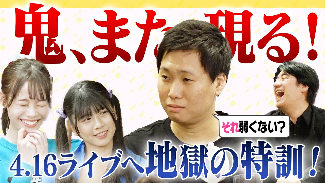 【再来】鬼を超えろ！「ライブ影ナレ選手権！」【激ムズ】