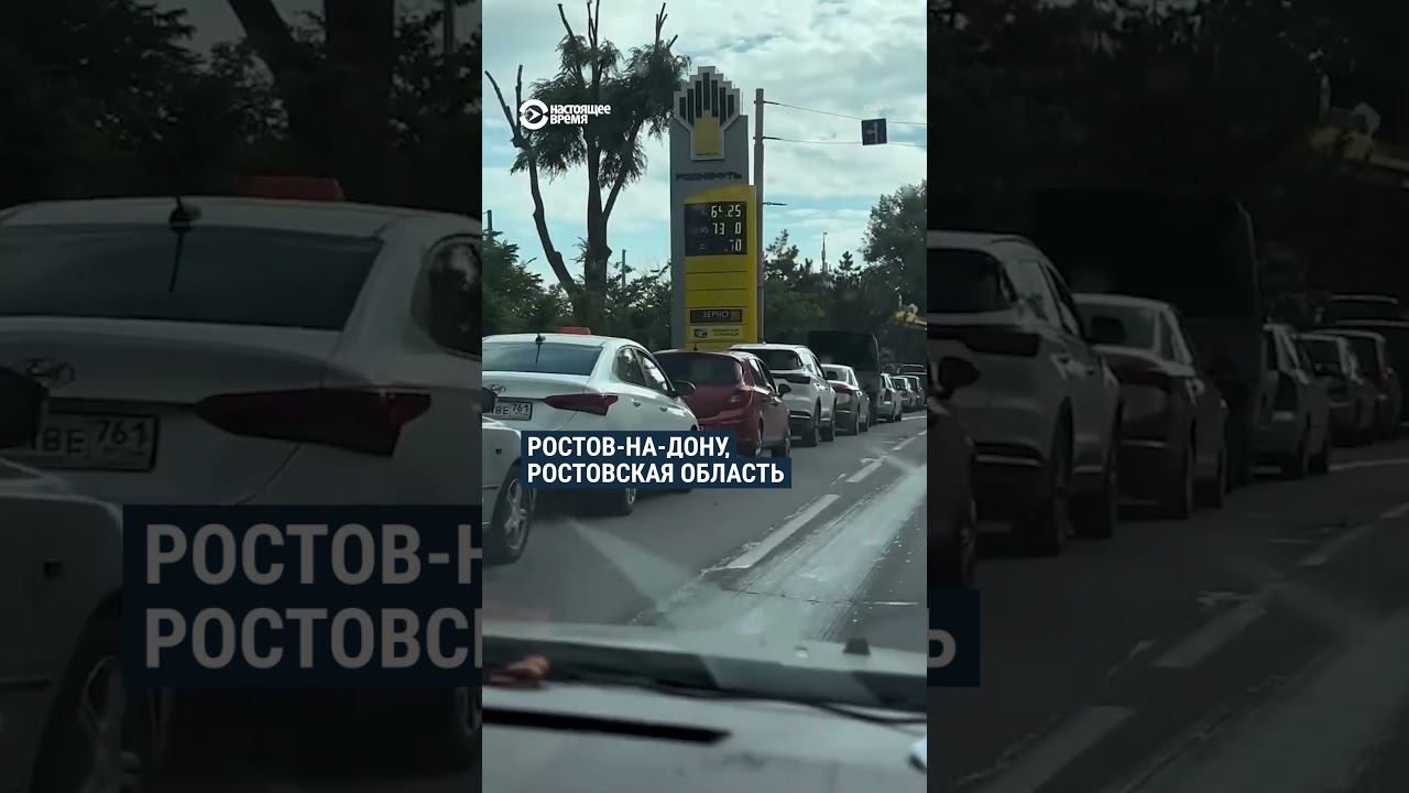 Топливный кризис почти во всех регионах России #россия #война #бензин #топливо #дефицит #кризис