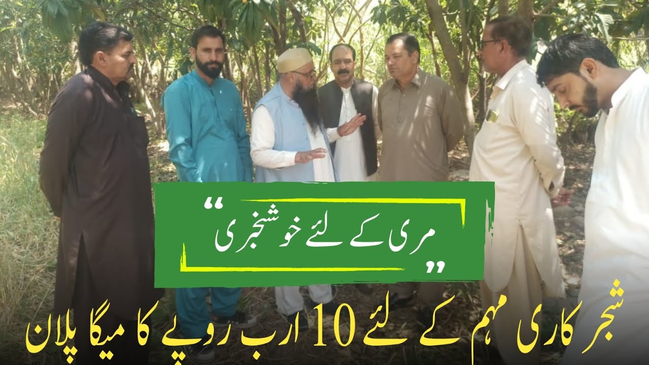 Kisan Wing Murree | Dr. Ahmed Briefing on Modern Farming Techniques | Pothohar Mega Plan 2025