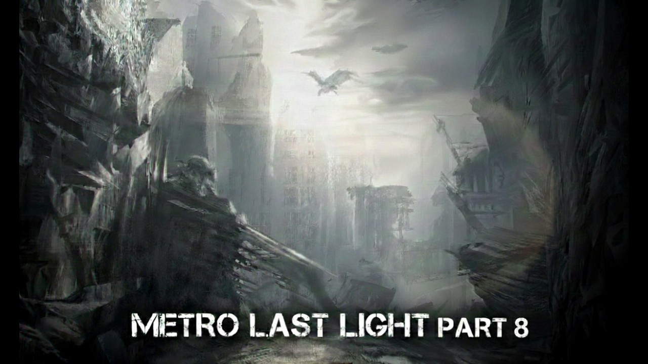 Metro: Last Light  Стрим прохождение ( максимальная сложность) Part 8