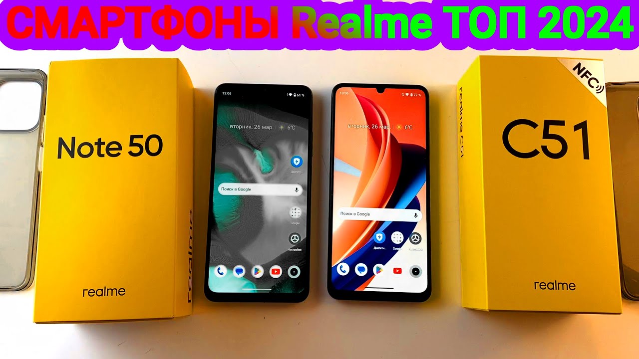Сравнение Realme Note 50 vs Realme C51 cмартфоны близнецы до 7000 рублей плюсы и минусы