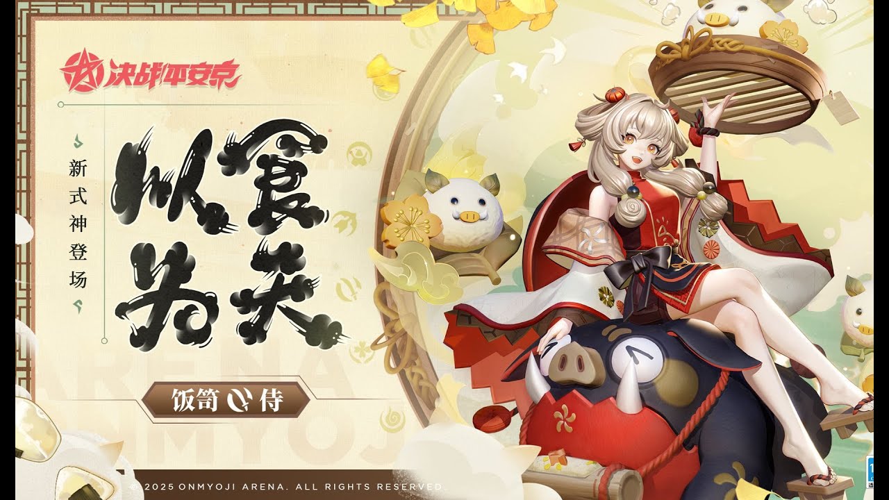 New Shikigami - MISHIGE(TANK/SAMURAI) Official Skill Preview | Food God, January 24th