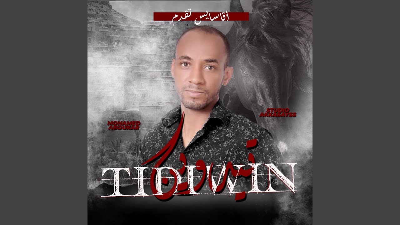 تيدوين (Live)