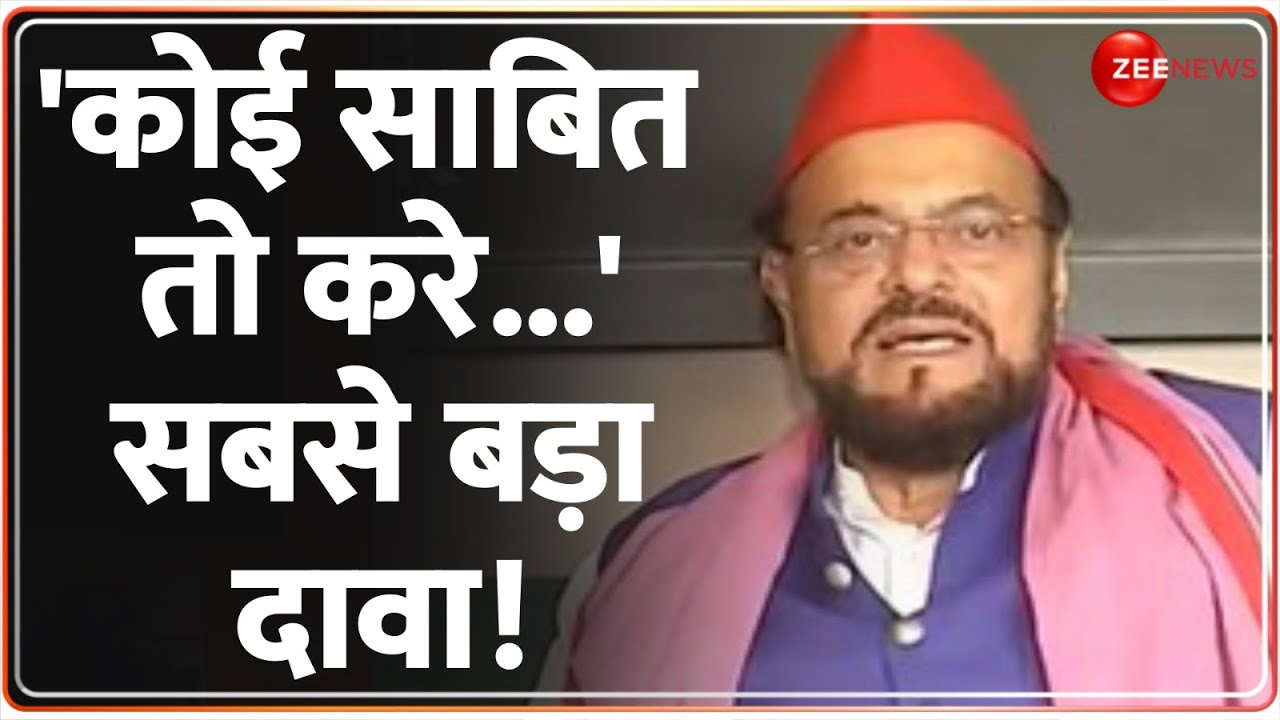 Abu Azmi Vs Nawab Malik: 'कोई साबित तो करे...'अबू आज़मी का बड़ा दावा! | Batenge to Katenge | BJP | NCP