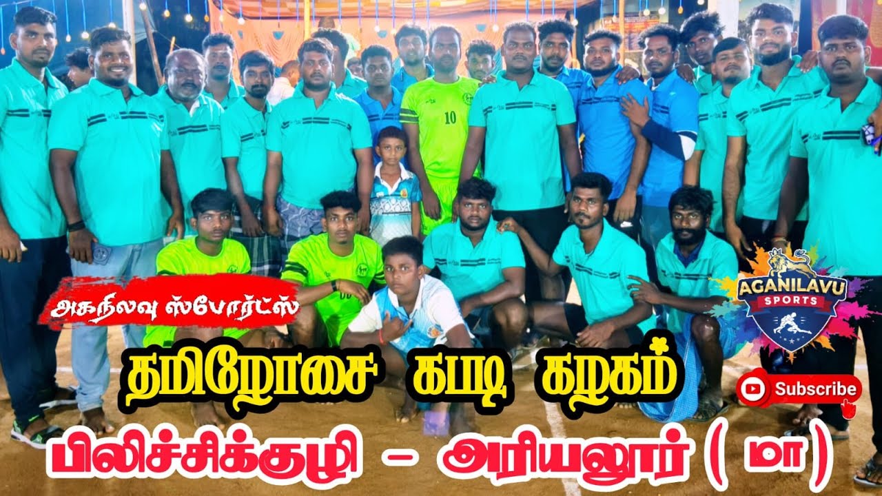 GRAND FINAL  || TK MOORTHY KADARANKONDAN vs KKP KELAKUDIRUPPU   #PILICHIKUZHI ARIYALUR(DT)