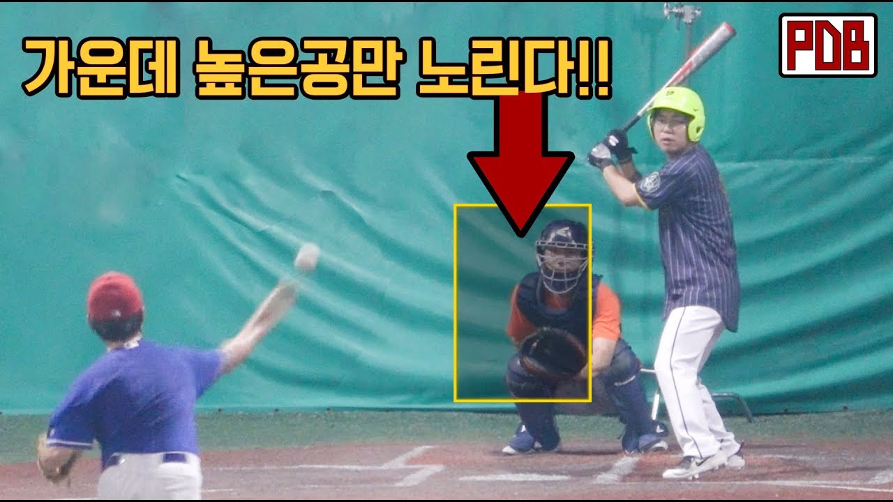 초보자가 홈런치는 편법 ｜톰톰의 야구 #4