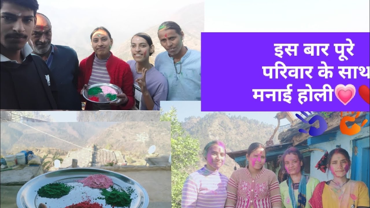 होली की हार्दिक शुभकामनाएं आप सभी को,इस बार सबके साथ मनाई होली🎈🎈🎈❤️💗📷