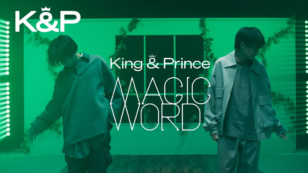 King & Prince「MAGIC WORD」MV YouTube Edit