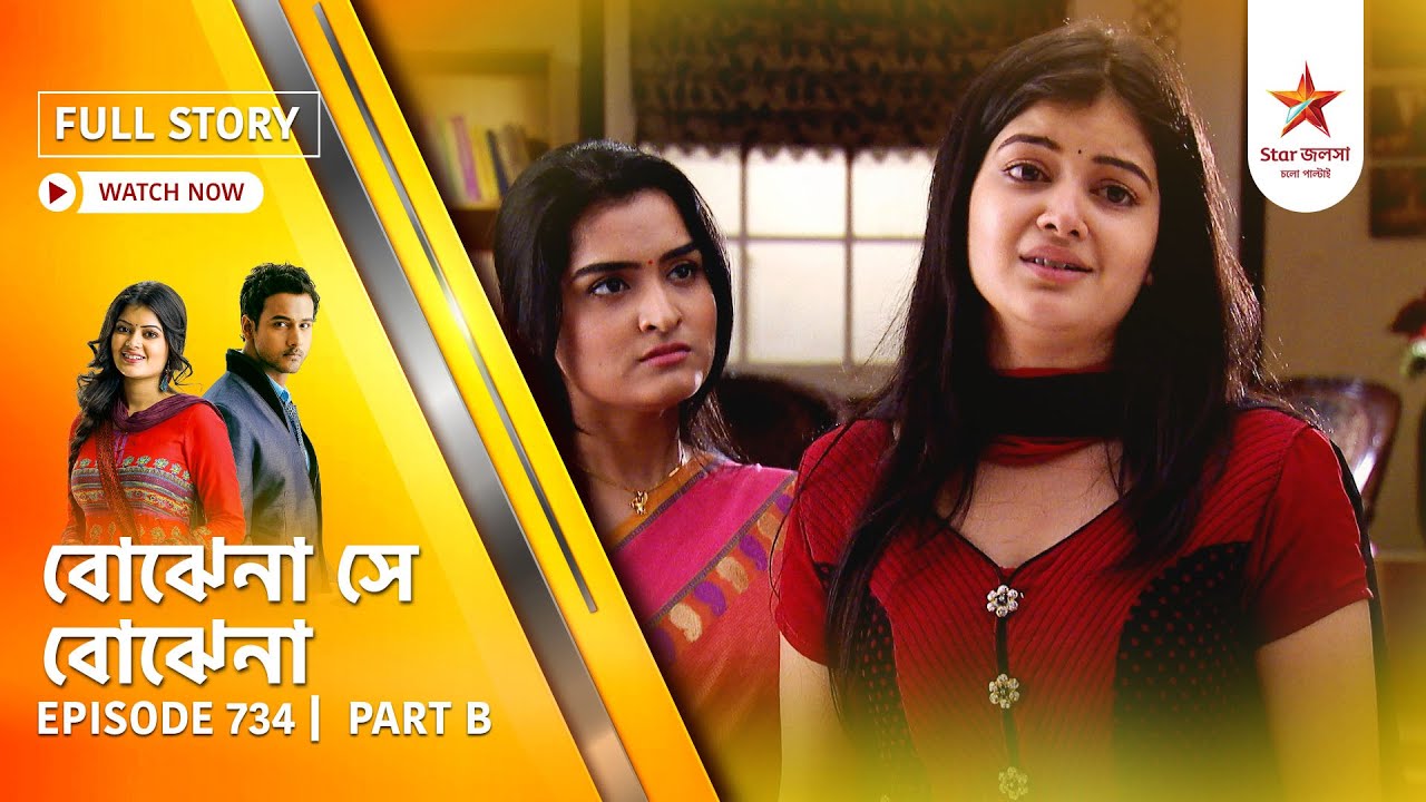 Best of Bojhena Se Bojhena | Episode 734 | Part B