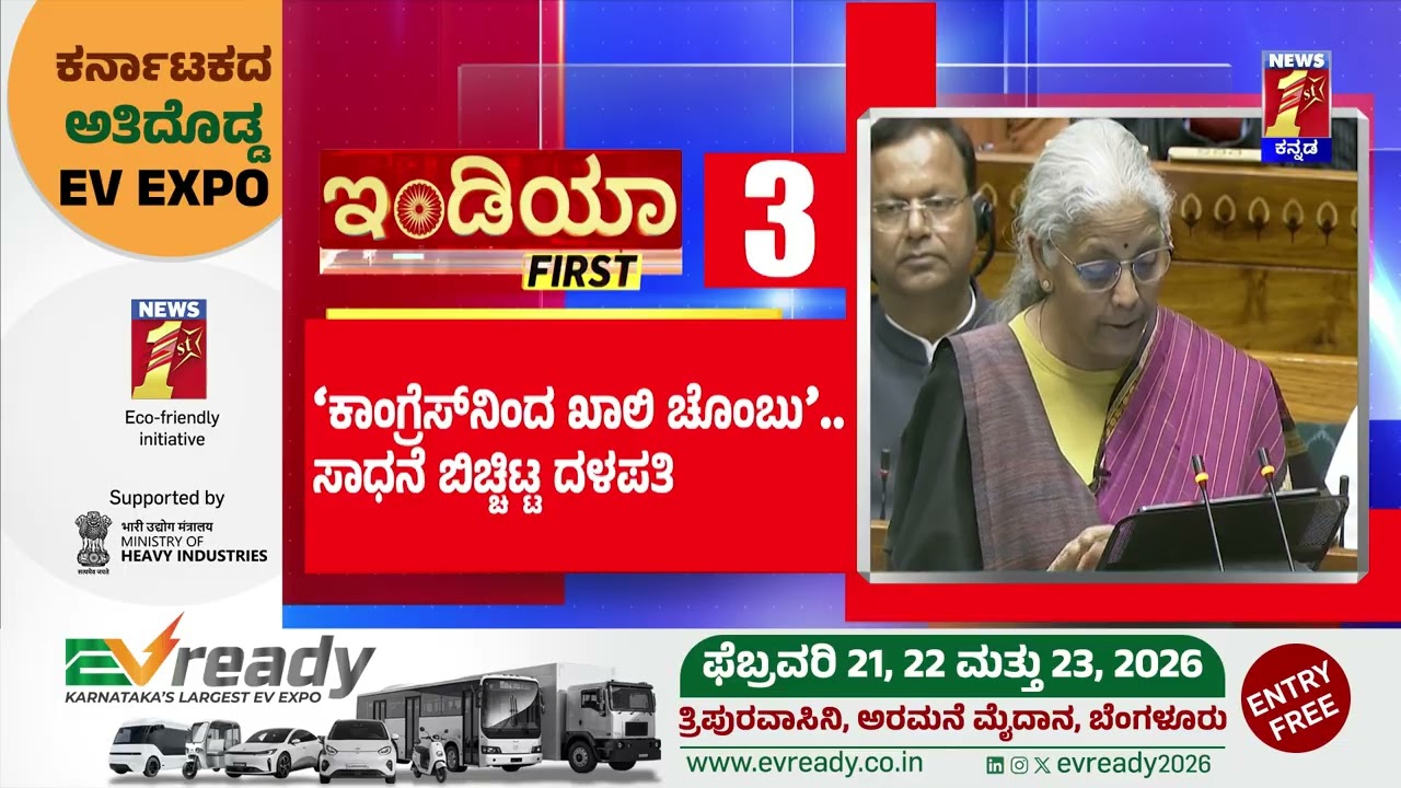 News Headlines @8PM | 08-02-2026 | @newsfirstkannada