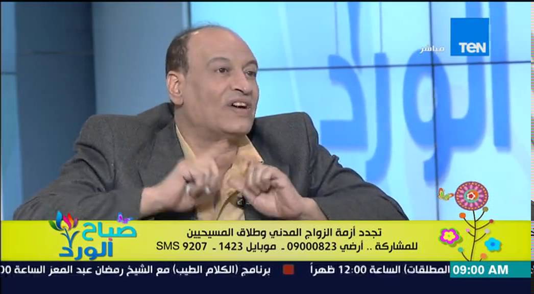 صباح الورد - سامي زقزوق يوضح الحالات التى تستدعى الطلاق فى المسيحية كما جاء فى الإنجيل