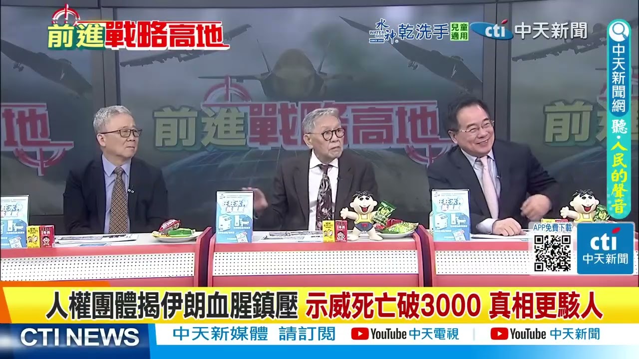 伊朗封鎖空域 中國軍機突入 紅旗導彈落地 鎖死美軍B-52@ctitalkshow