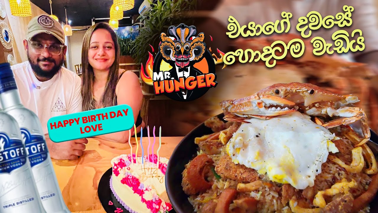 Mix grill rice | vodka | හොදටම වැඩියි | Kanni BOnnai | 😍🔥