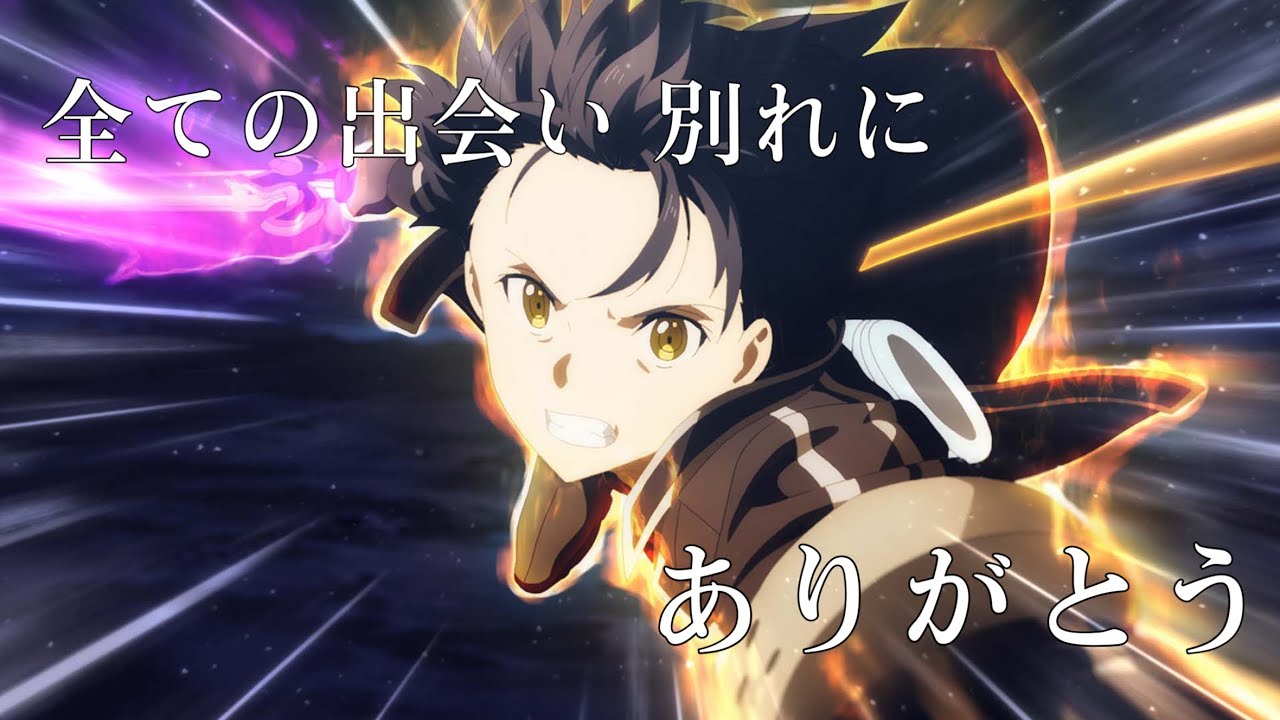 【MAD】私たちの讚歌【SAO】