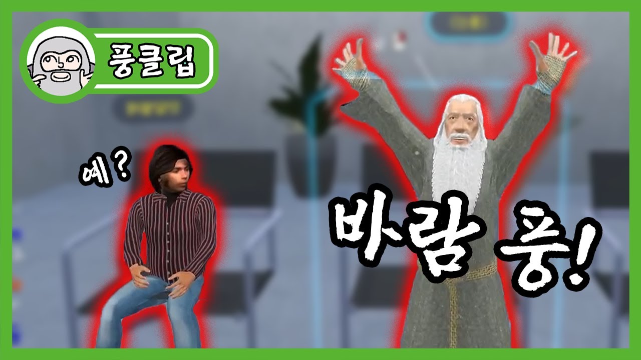 [풍클립] 풍신 고멤면접 풀버전 (단답벌레 있음)