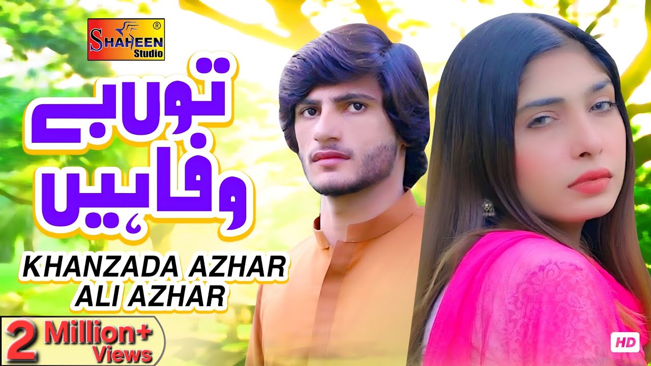 Tu Bewafa Hain | Khanzada Azhar Ali Azhar | ( Official Video ) | Shaheen Studio