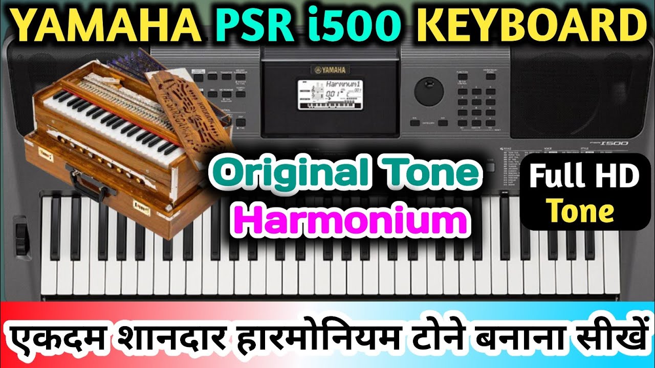 Yamaha PSR-I500 Harmonium Tone Editing | Tone Modify Yamaha Keyboard Tutorial