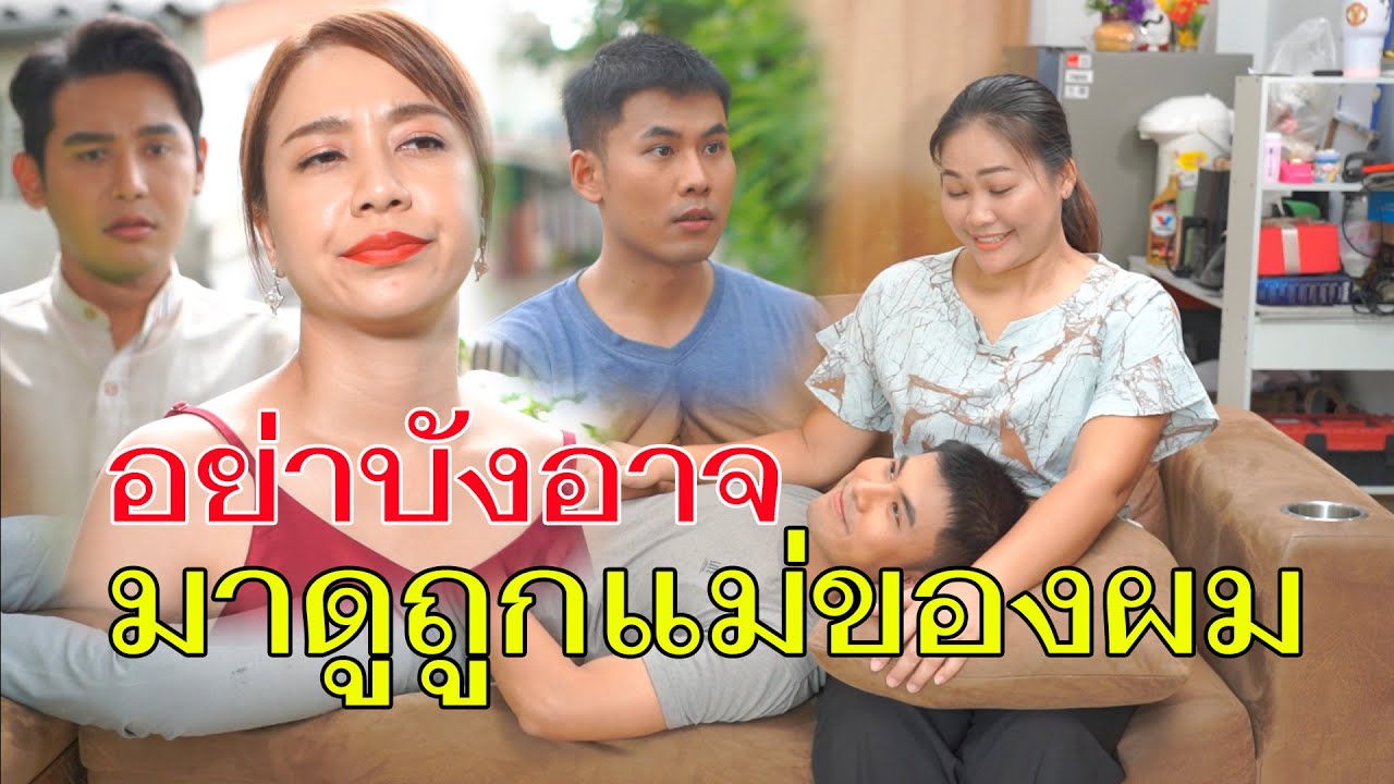 รวมละครช่อง 4