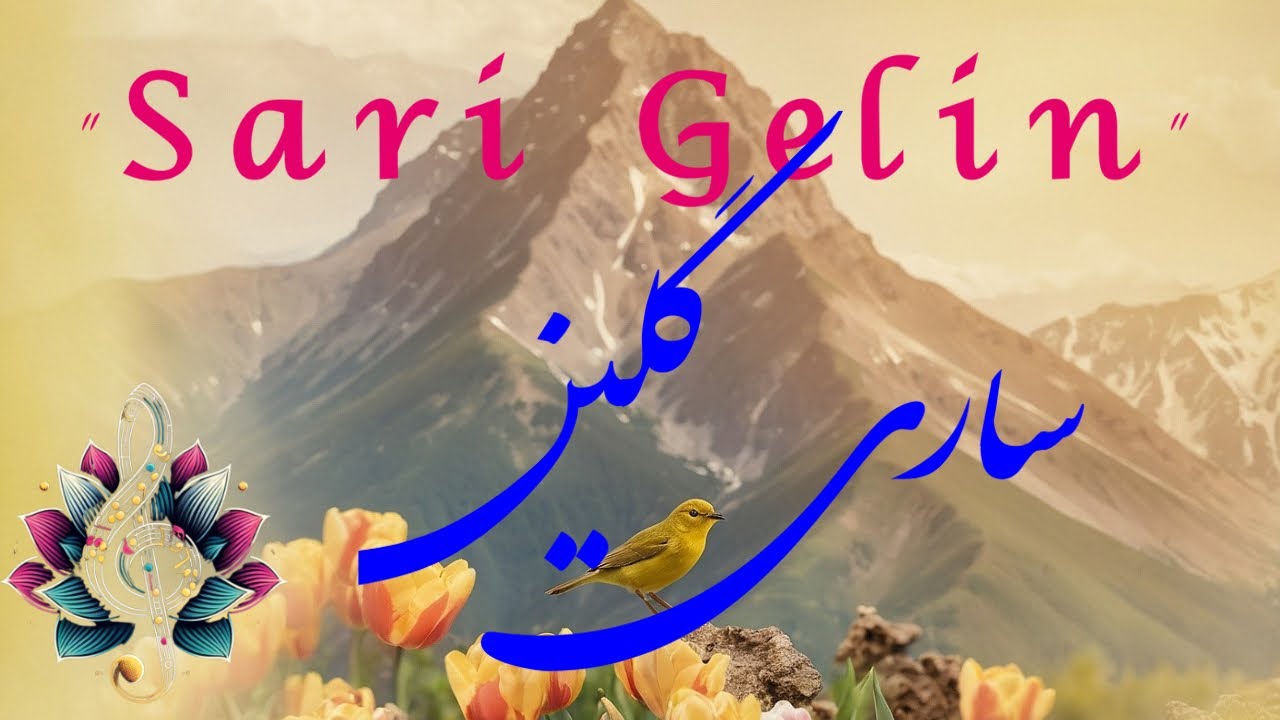 Sara Gelin  ساری گلین یک ترانه فولکوریک آذری،ارمنی