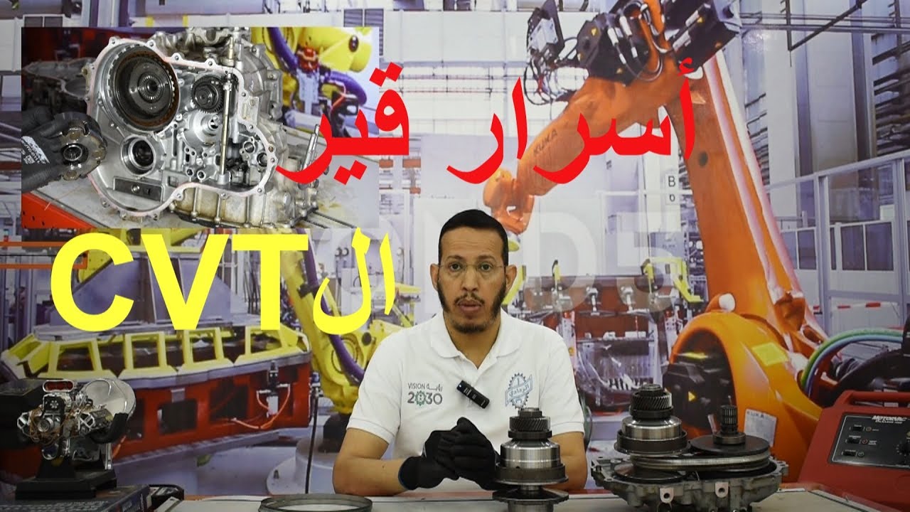 ناقل الحركة CVT