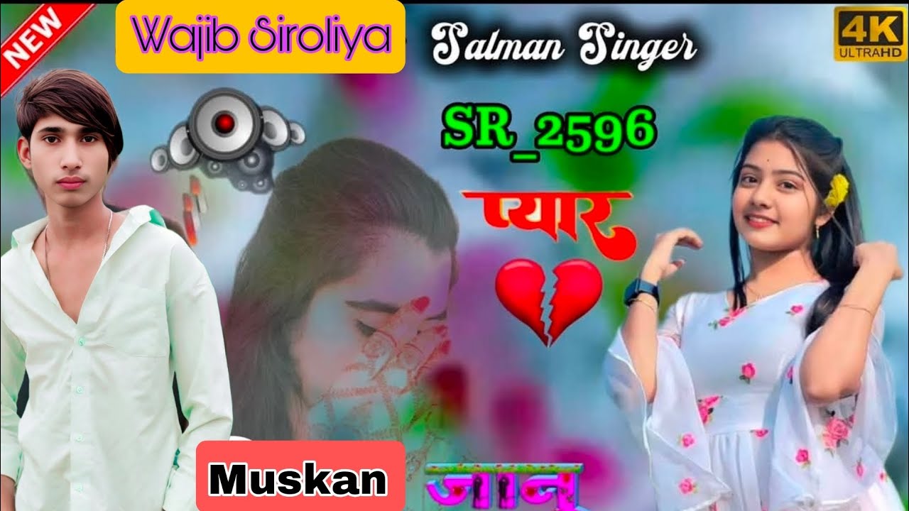 Balura Singer SR 0037) मेवाती सॉन्ग॥#comedy  Wajji Dehngal Wajib Siroliya?