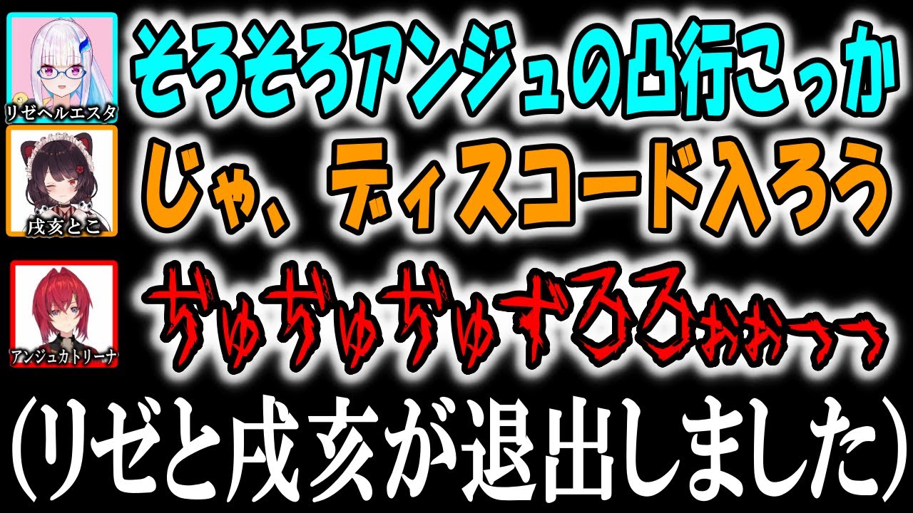 誕生日なのに同期に逃げられるアンジュカトリーナ【にじさんじ/切り抜き/さんばか/2019/09/29】