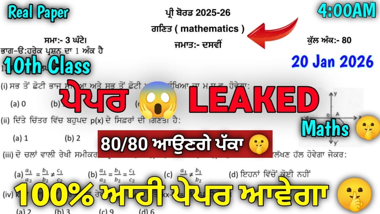 REAL🤫 10th Class Math Paper Pre Board 2026 | Full Solved | Class 10th Math Pre board Paper 2026