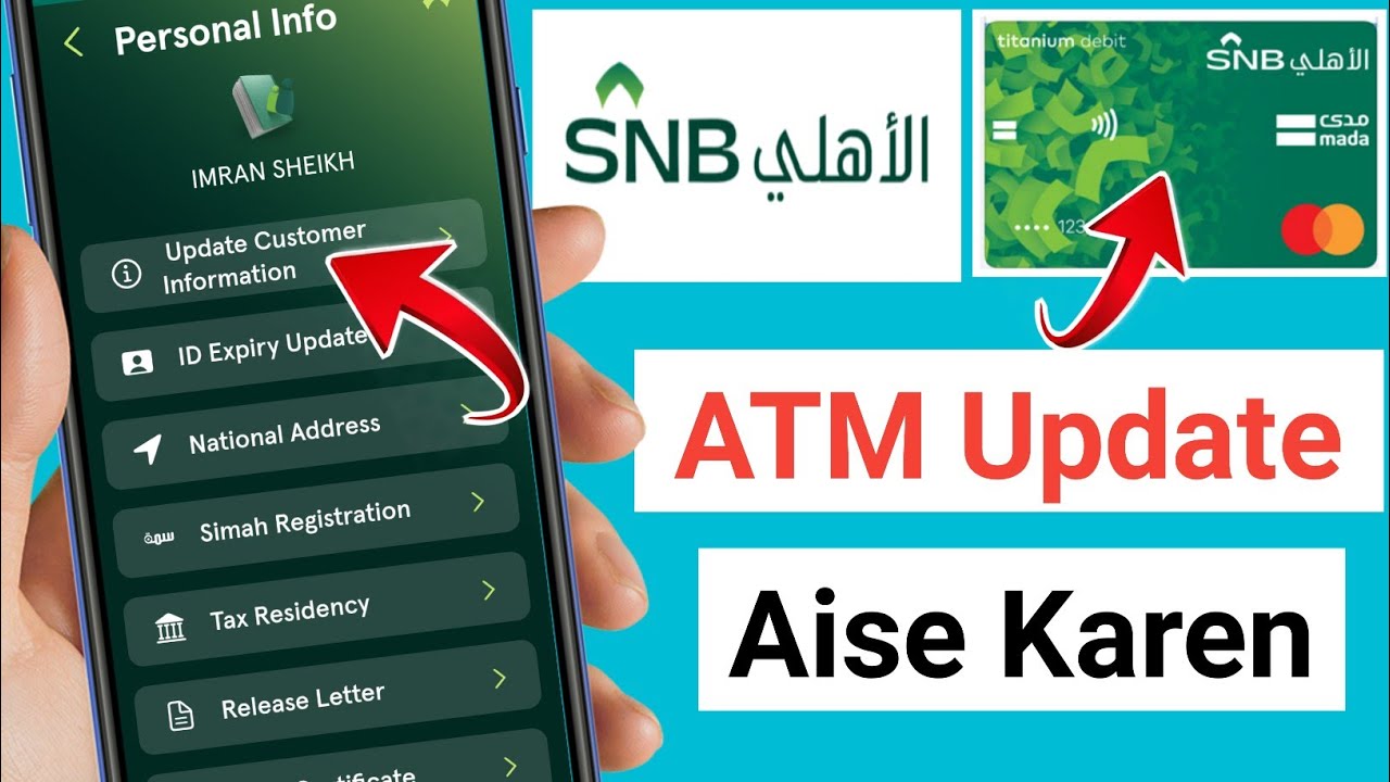 SNB Al ahli atm card update kaise kare || how to update snb atm card