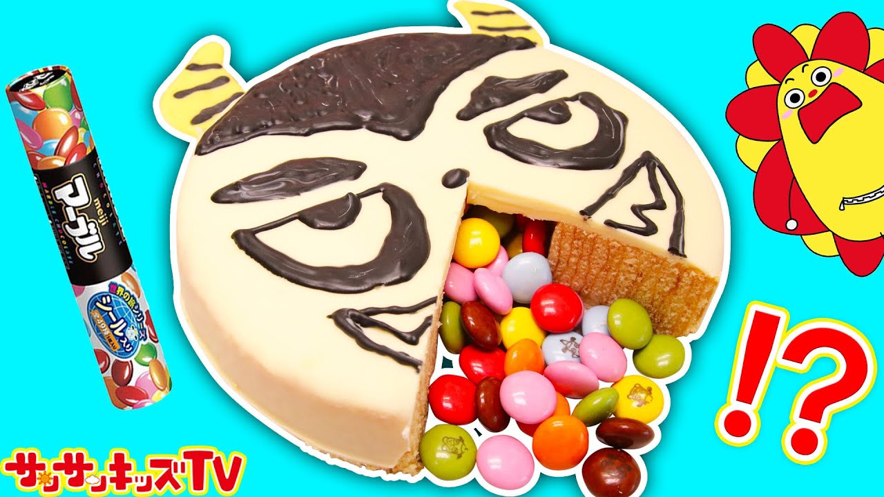 顔の中からマーブルチョコが大量！？バレンタイン大作戦でチョコをめぐって大げんか！親子向け知育教育★サンサンキッズTV★