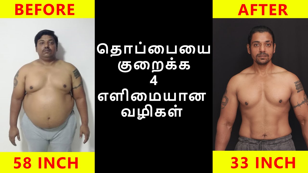 தொப்பையை குறைக்க இந்த 4 Exercise போதும் | Basic 4 ABS Exercise for Fat Loss !!!