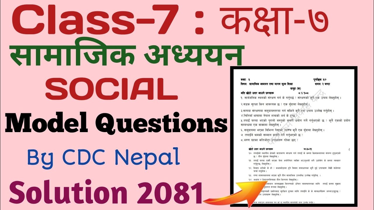 Class 7 Social Studies Model Questions Solution 2081|Class 7 Social Model Questions Solution 2082